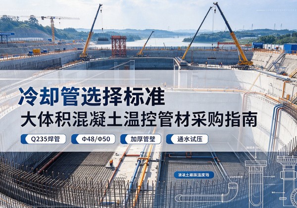 红塔冷却管选择标准